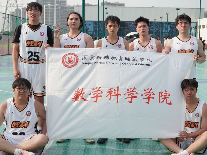 数学科学学院男子篮球队勇夺校大...