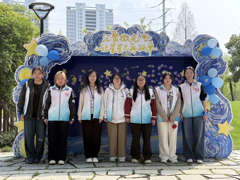 星海引航，融爱同行——数学科学...