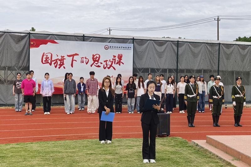 以数筑梦映初心，薪火相传担使命...